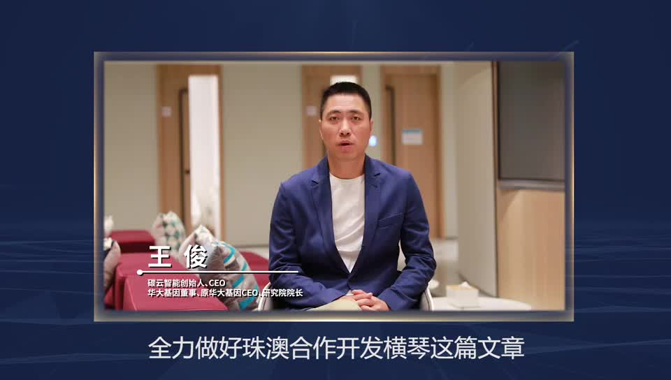 视频| 碳云智能董事长兼首席执行官王俊,邀你关注珠海这场盛会!
